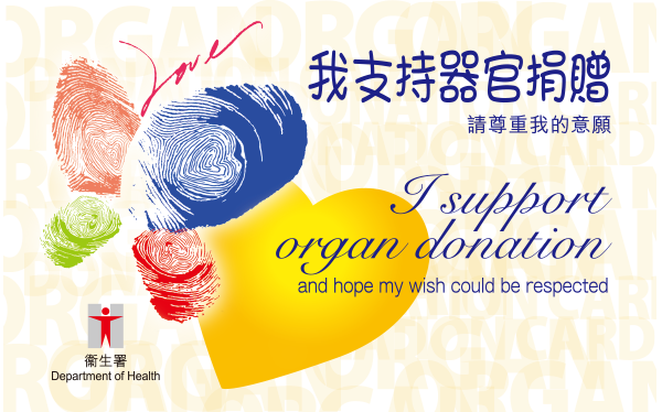 organ donation card