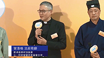 香港基督教協進會代表 管浩鳴法政牧師呼籲