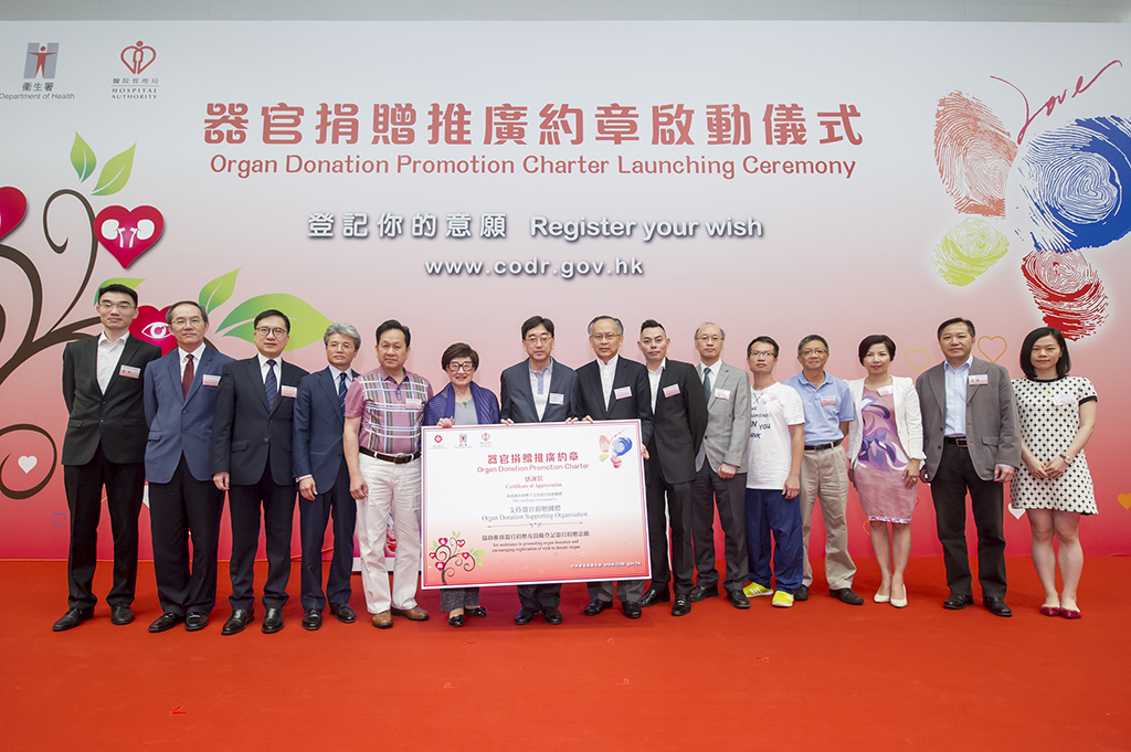 Organ Donation Promotion Charter Launching Ceremony