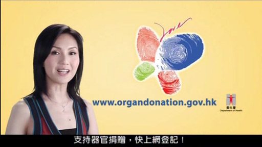 Support Organ Donation